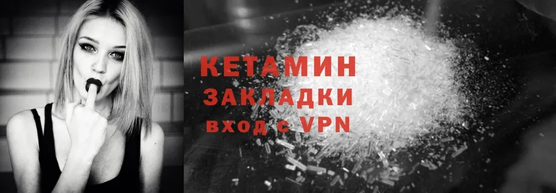 хочу   Верхний Тагил  Кетамин VHQ 